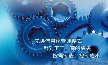 中小企业ERP管理米兰买球体育·(中国)官方网站成功选型秘籍