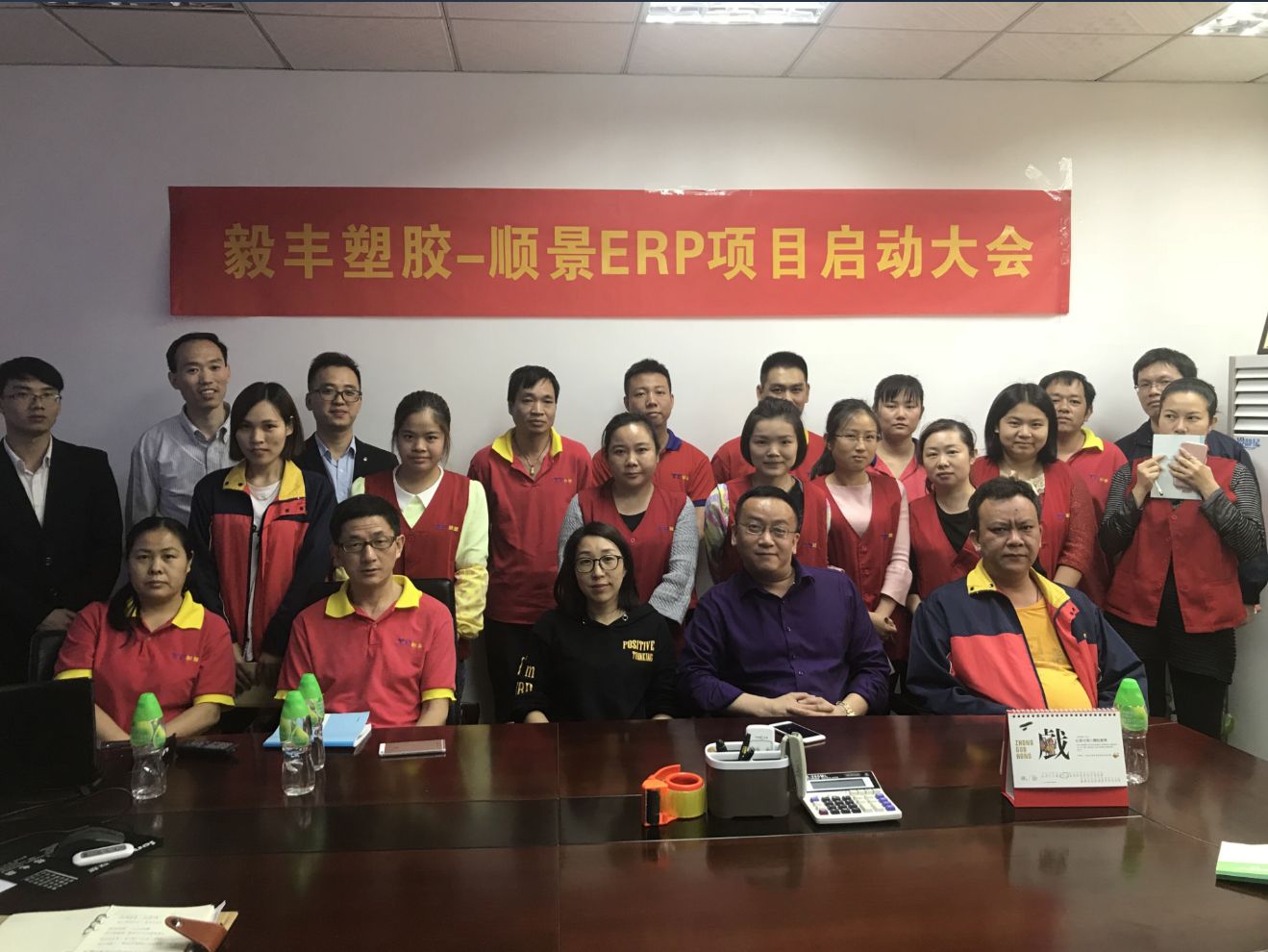 祝贺东莞毅丰塑胶签约米兰买球体育·(中国)官方网站ERP