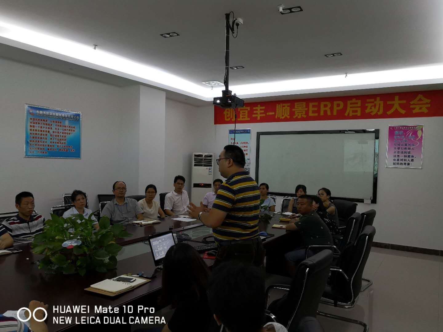东莞市创宜丰精密橡塑有限公司-米兰买球体育·(中国)官方网站ERP项目正式启动