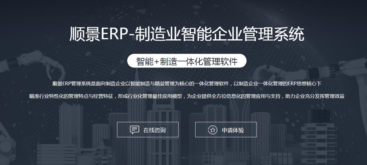 ERP米兰买球体育·(中国)官方网站上线后如何做好运营维护?