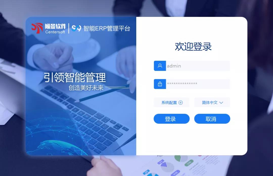 「米兰买球体育·(中国)官方网站S9智能ERP管理平台」全新发布 | 创新升级，智赋未来