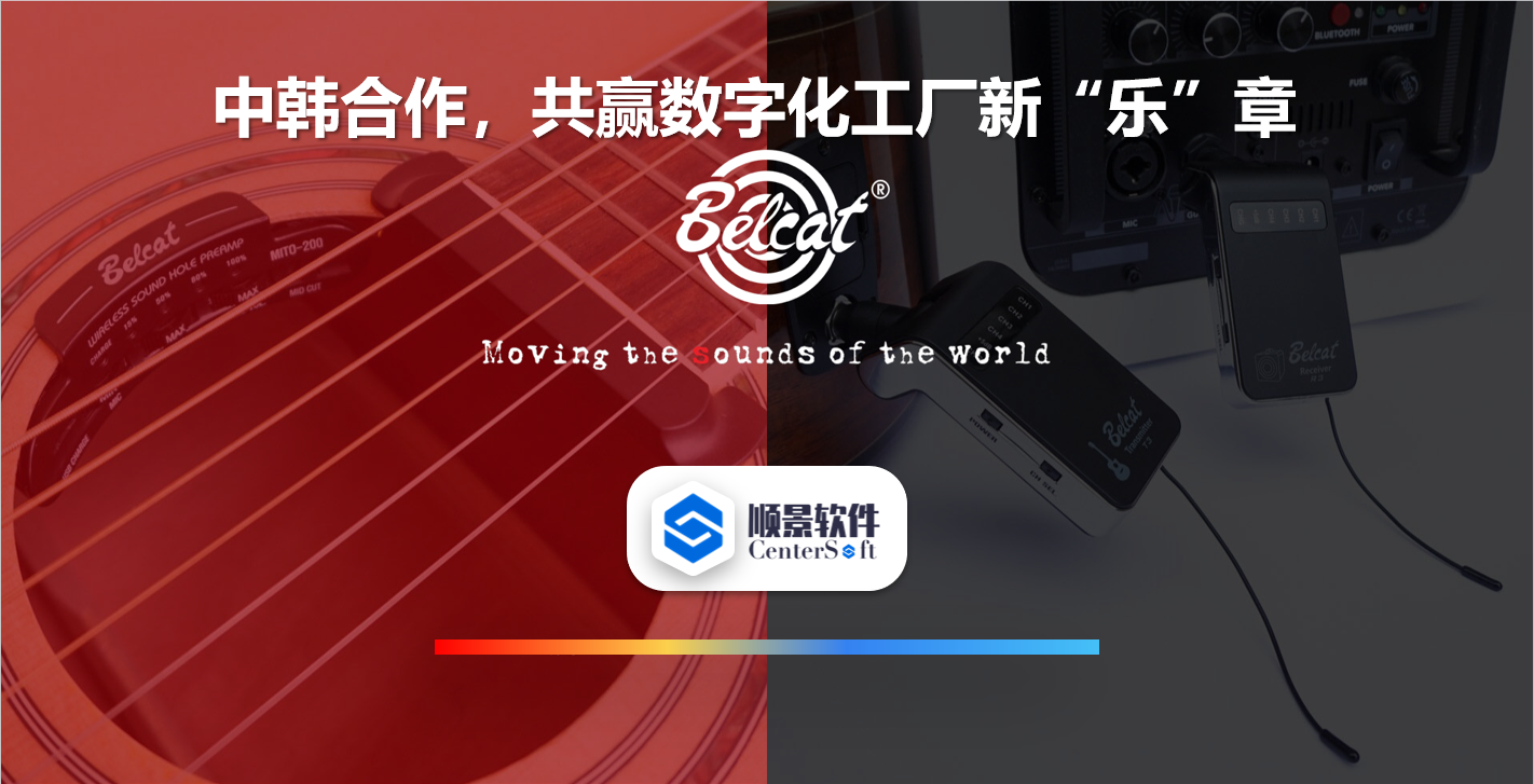 中韩联合，倍铃乐器携手米兰买球体育·(中国)官方网站软件，共赢数字化新乐章