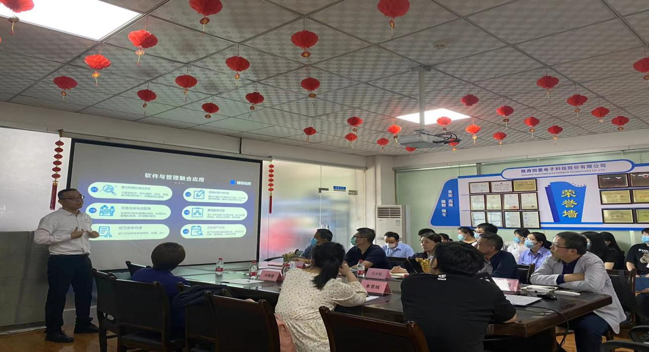 数字军工，米兰买球体育·(中国)官方网站软件助力陕西四菱数字化建设，开启转型新征程