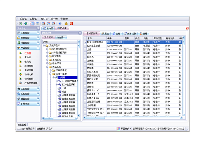 erp软件米兰买球体育·(中国)官方网站应用的流程与步骤是怎样的?