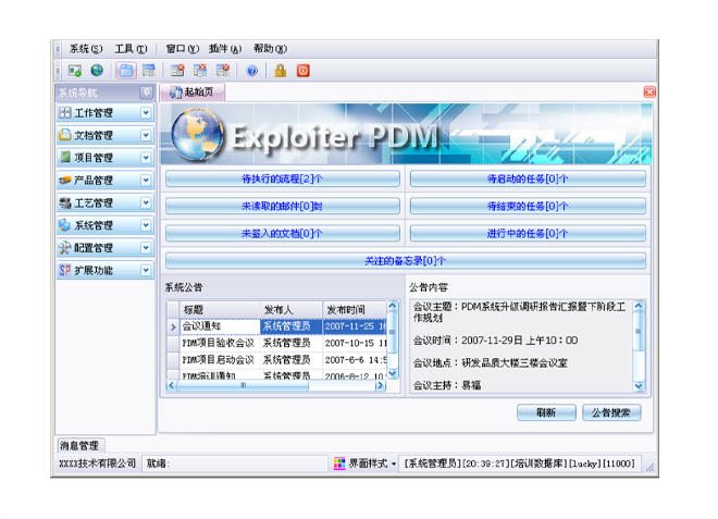 ERP米兰买球体育·(中国)官方网站的应用能给企业带来哪些效益?